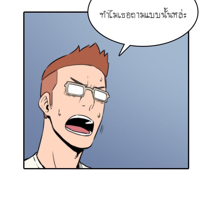 The Spot Master page 11
