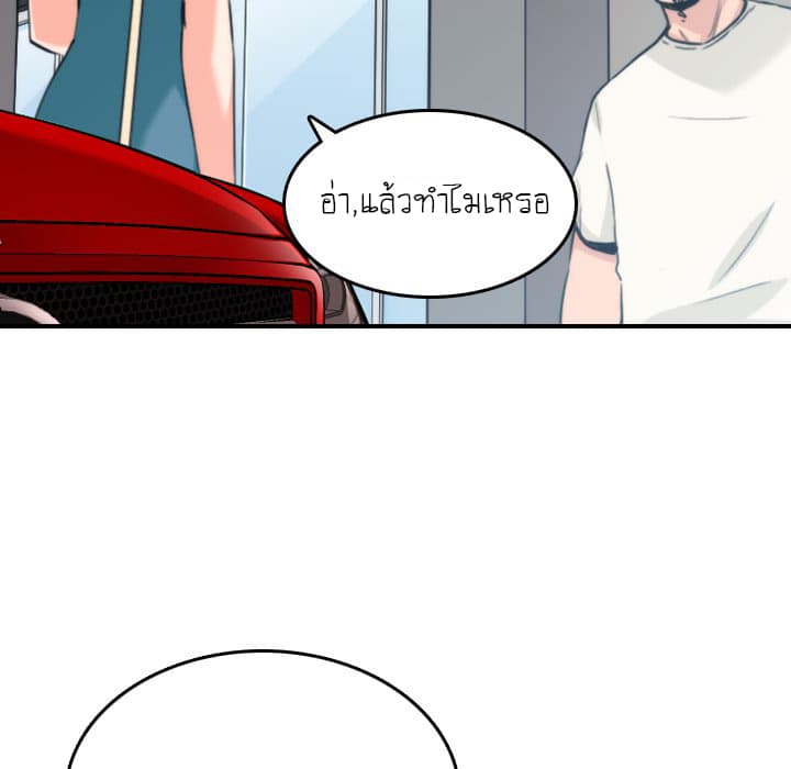 The Spot Master page 13