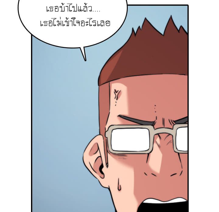 The Spot Master page 14