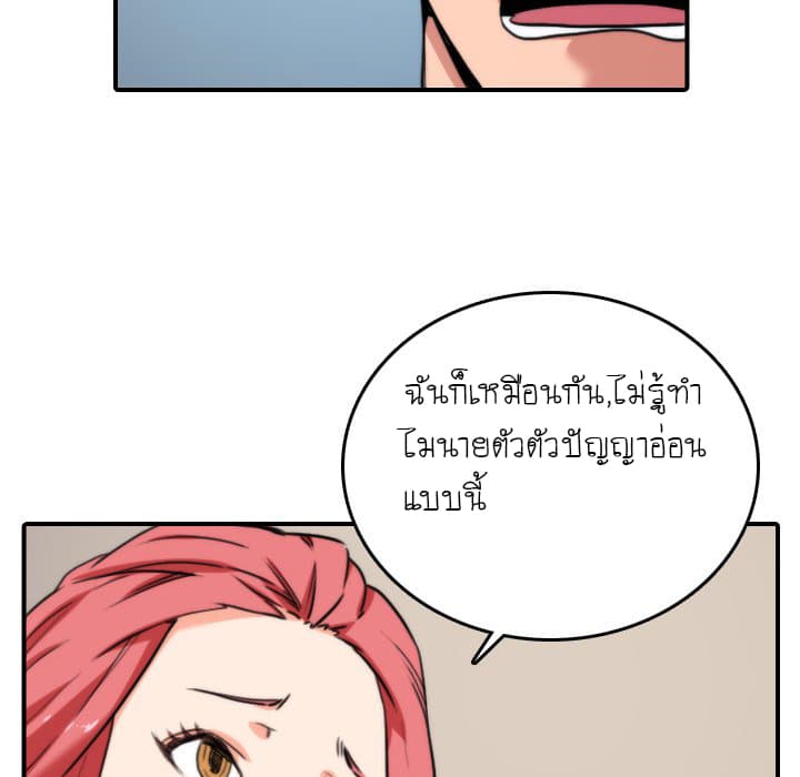 The Spot Master page 15