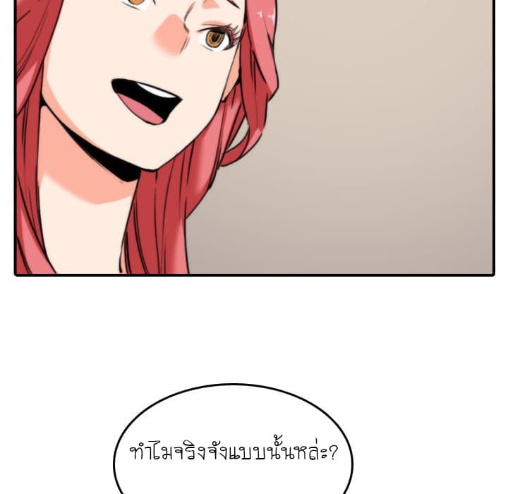 The Spot Master page 16