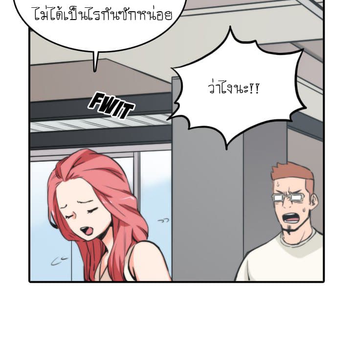 The Spot Master page 20
