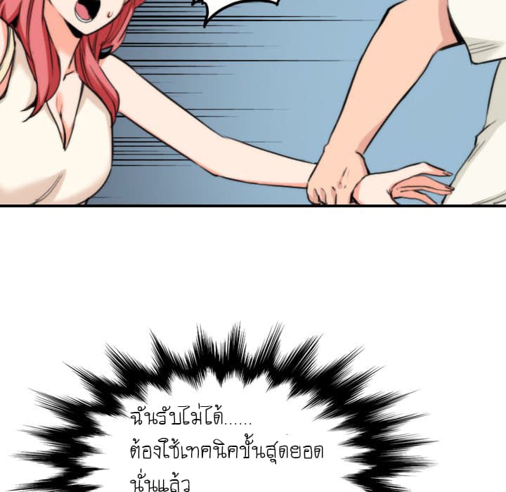 The Spot Master page 26