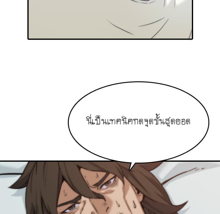 The Spot Master page 28