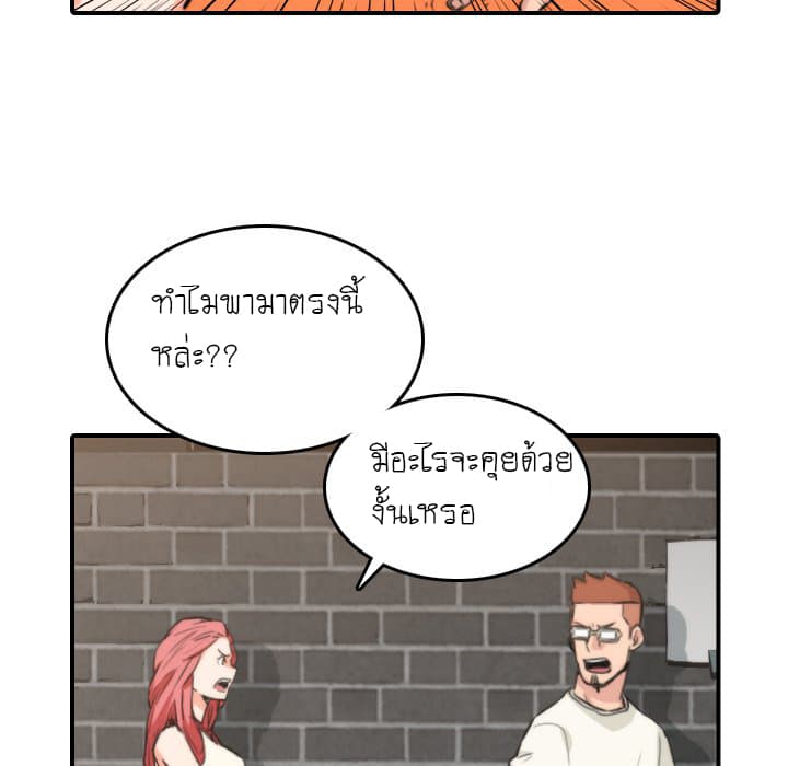 The Spot Master page 33