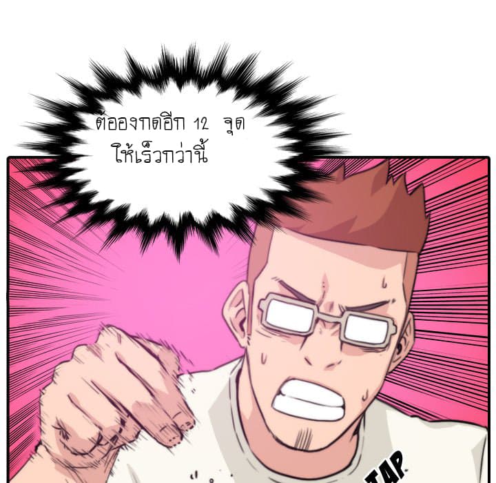 The Spot Master page 37