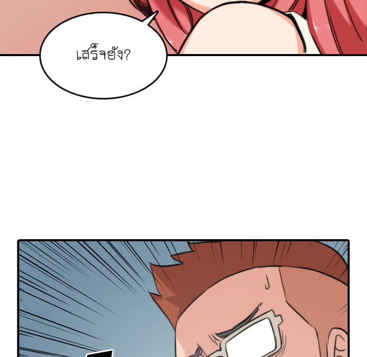 The Spot Master page 46