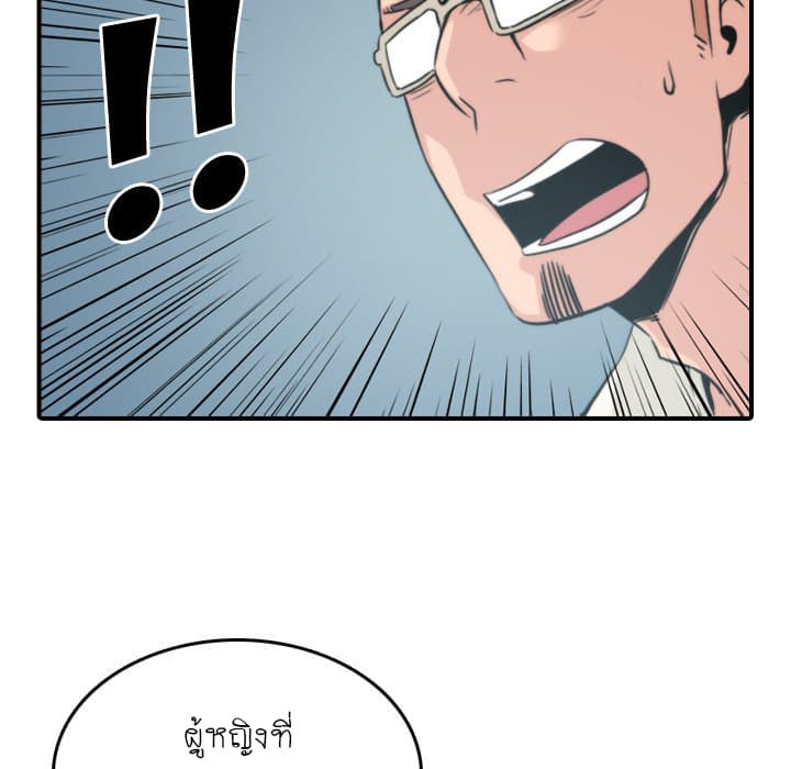 The Spot Master page 47