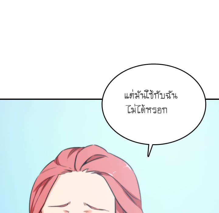The Spot Master page 49