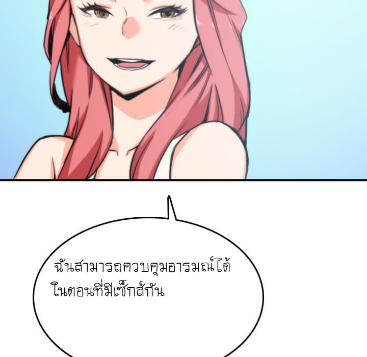 The Spot Master page 50
