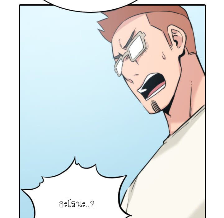 The Spot Master page 51