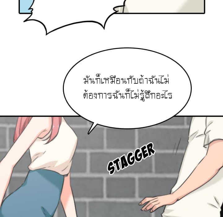 The Spot Master page 52
