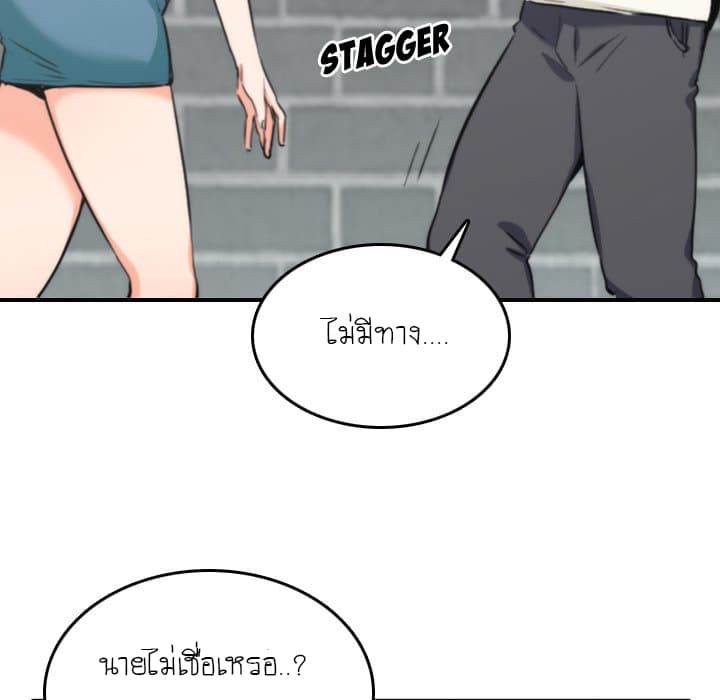 The Spot Master page 53