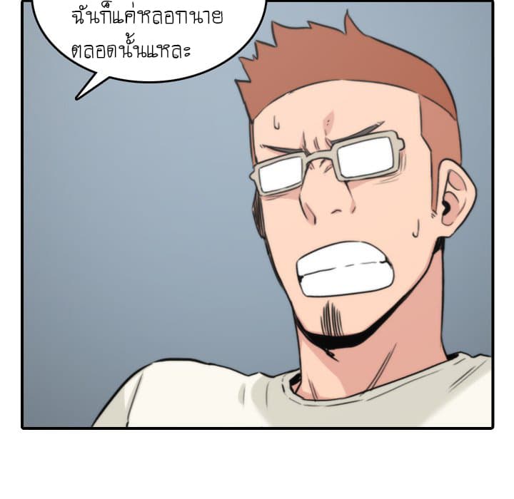 The Spot Master page 54