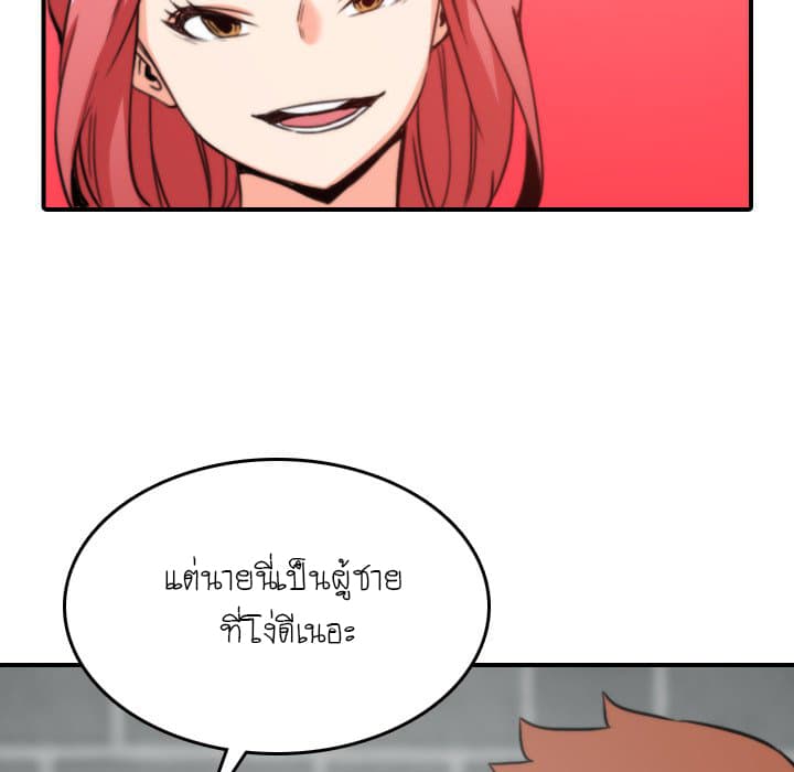 The Spot Master page 56