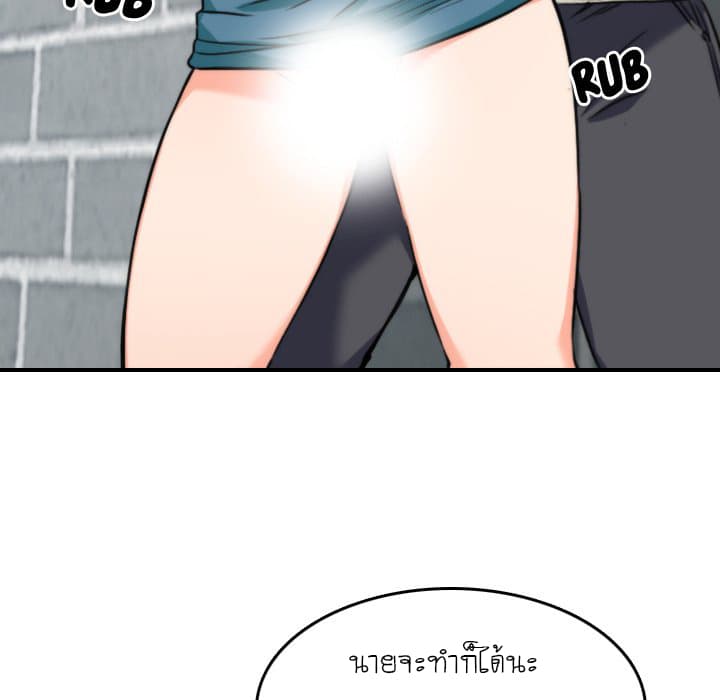 The Spot Master page 63