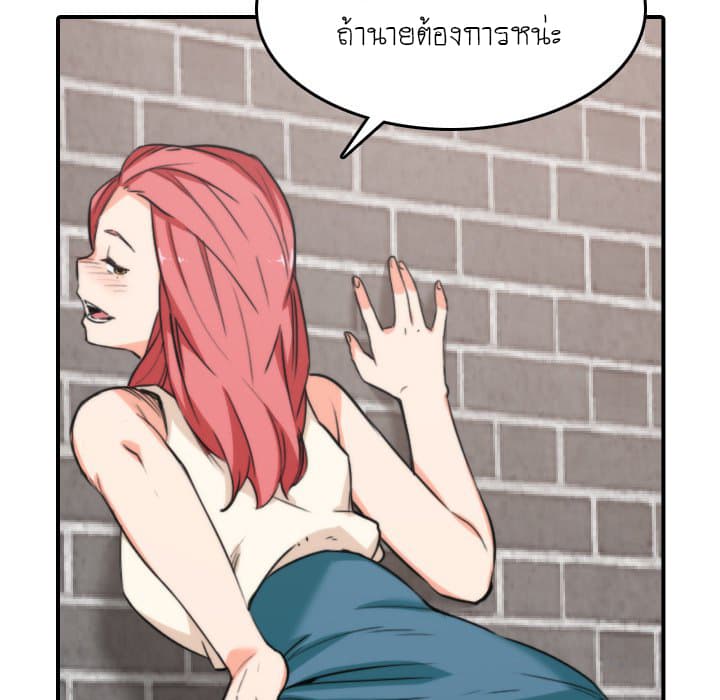 The Spot Master page 64