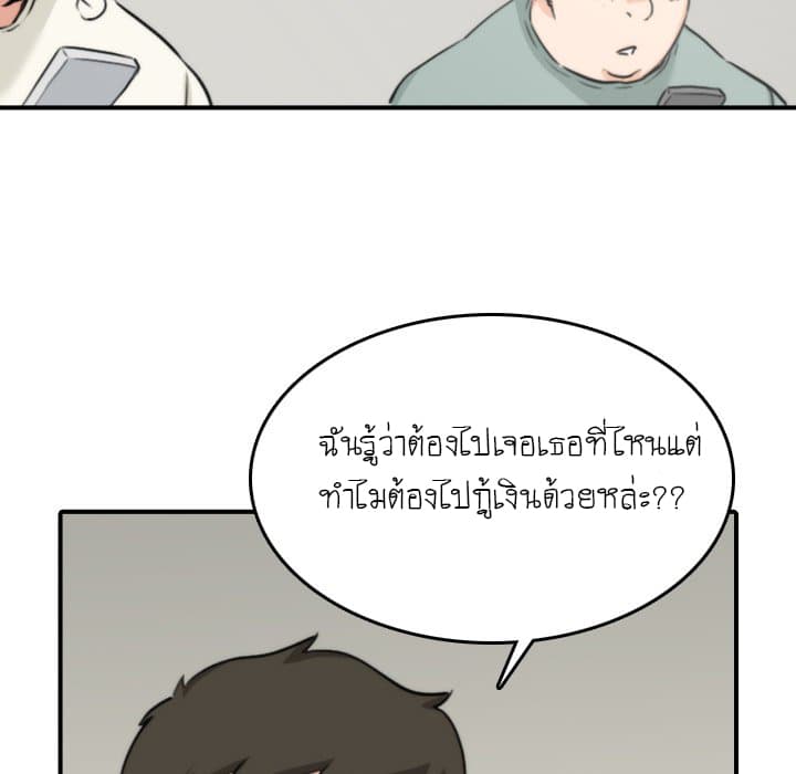 The Spot Master page 69