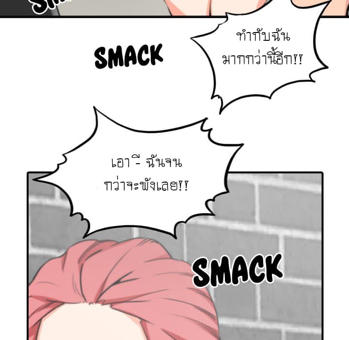 The Spot Master page 76