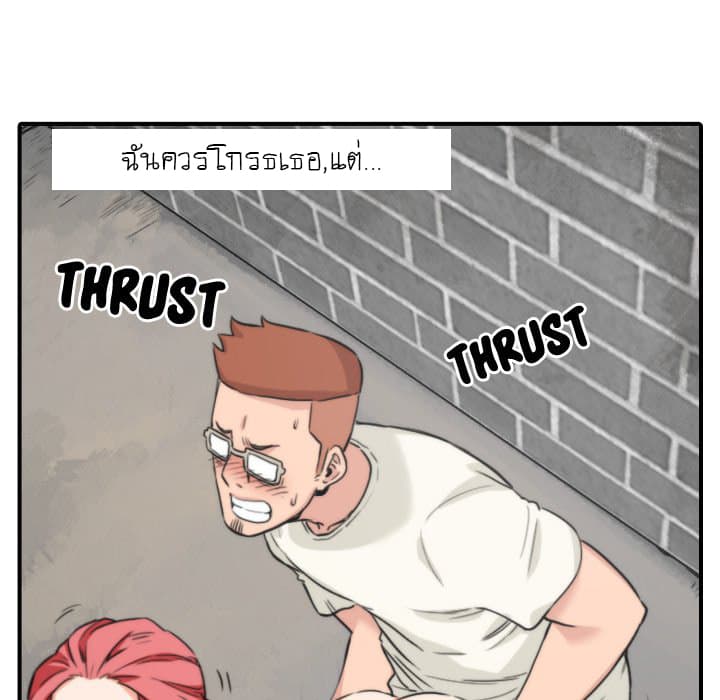 The Spot Master page 78