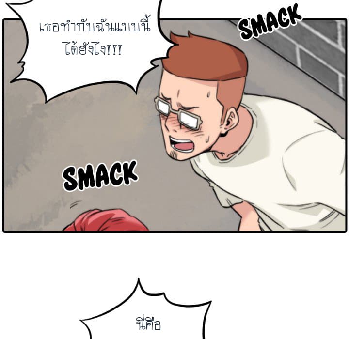 The Spot Master page 80