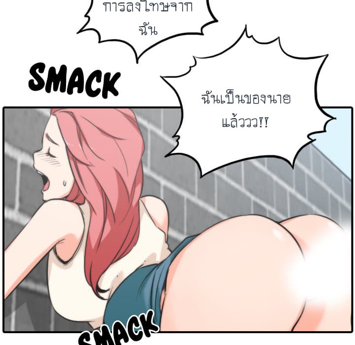 The Spot Master page 81