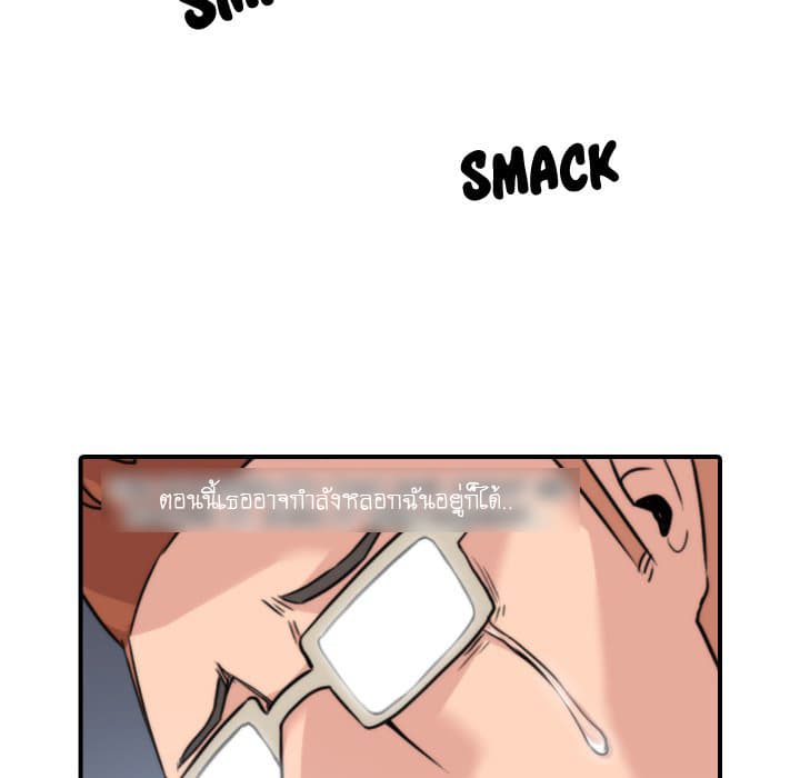 The Spot Master page 82