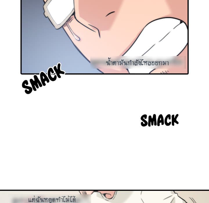 The Spot Master page 83