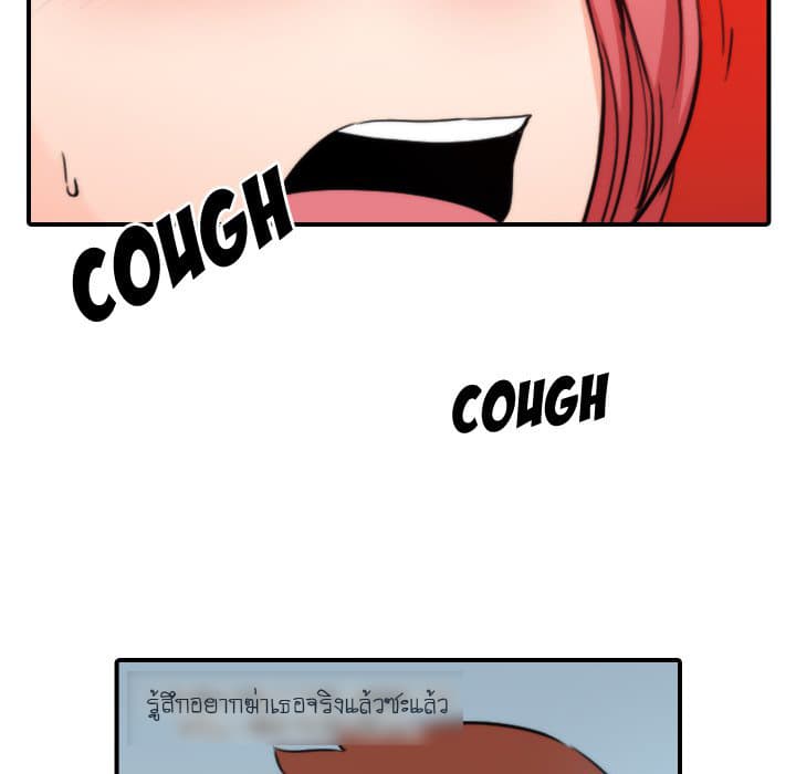 The Spot Master page 93