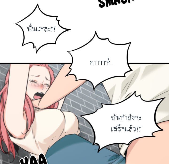 The Spot Master page 98