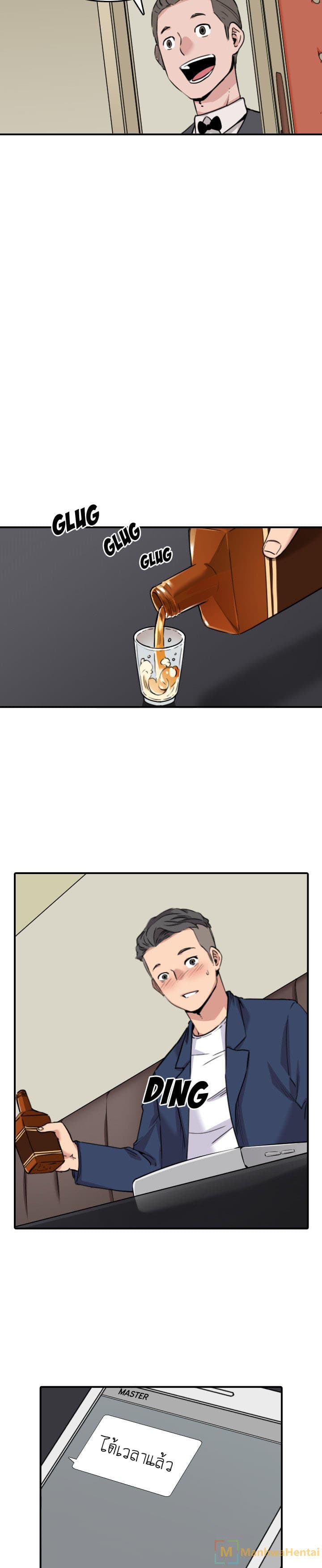 The Spot Master page 9