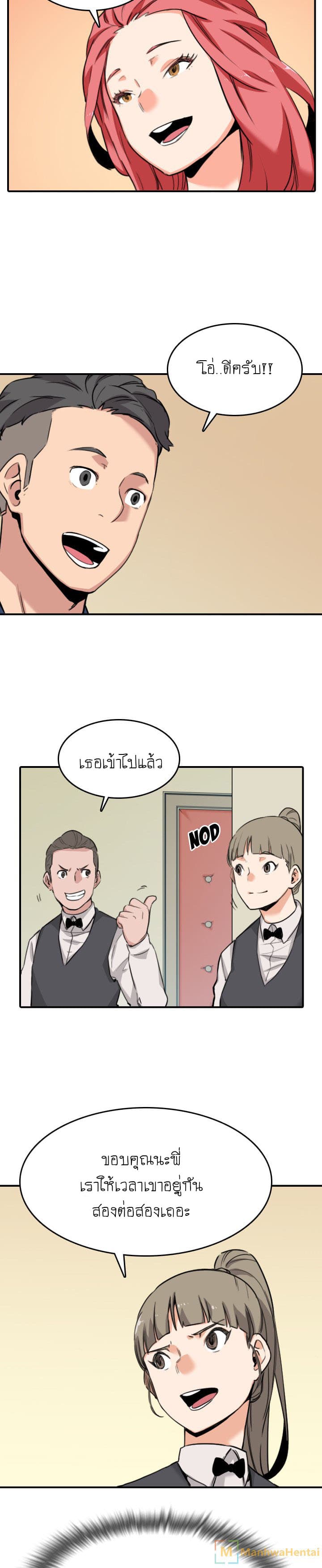 The Spot Master page 11