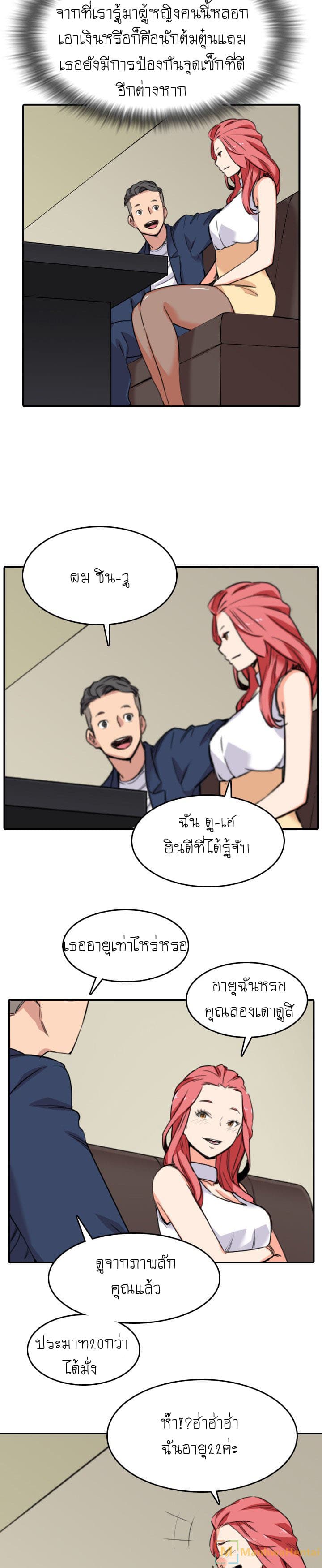 The Spot Master page 12