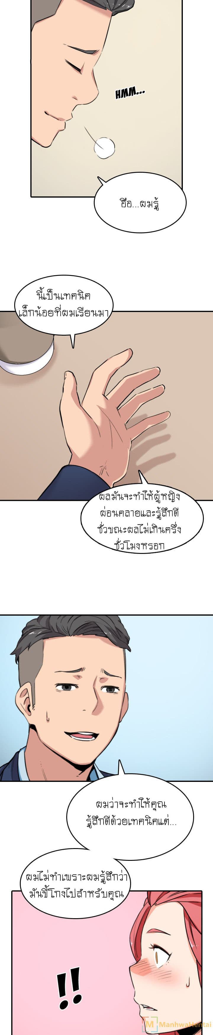 The Spot Master page 3