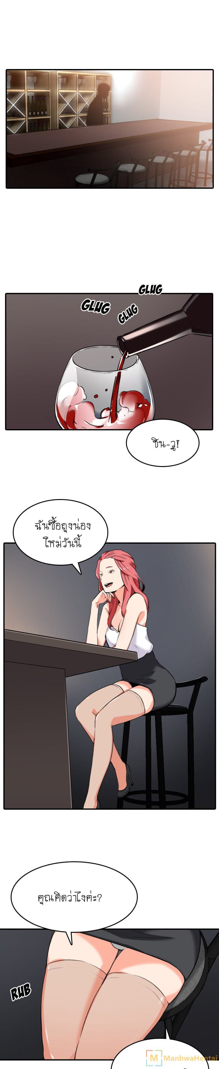 The Spot Master page 6