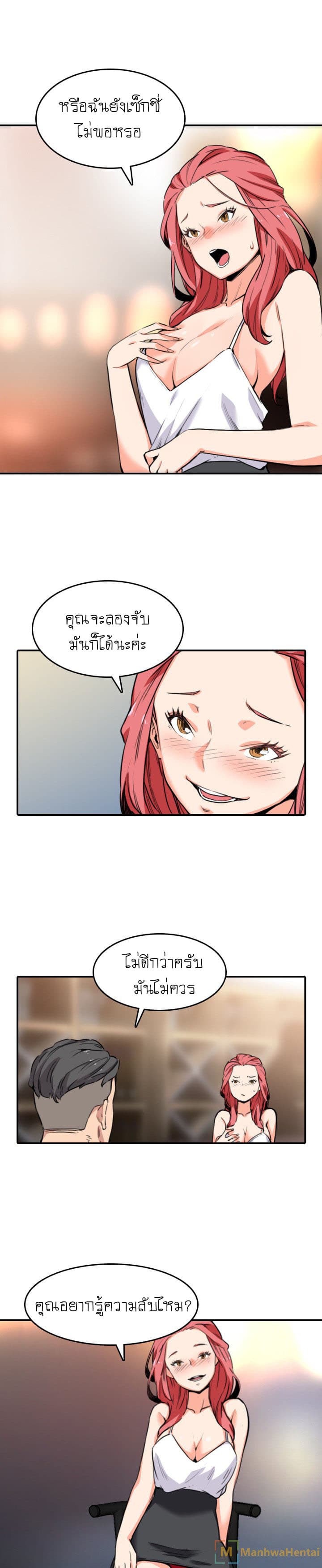 The Spot Master page 9