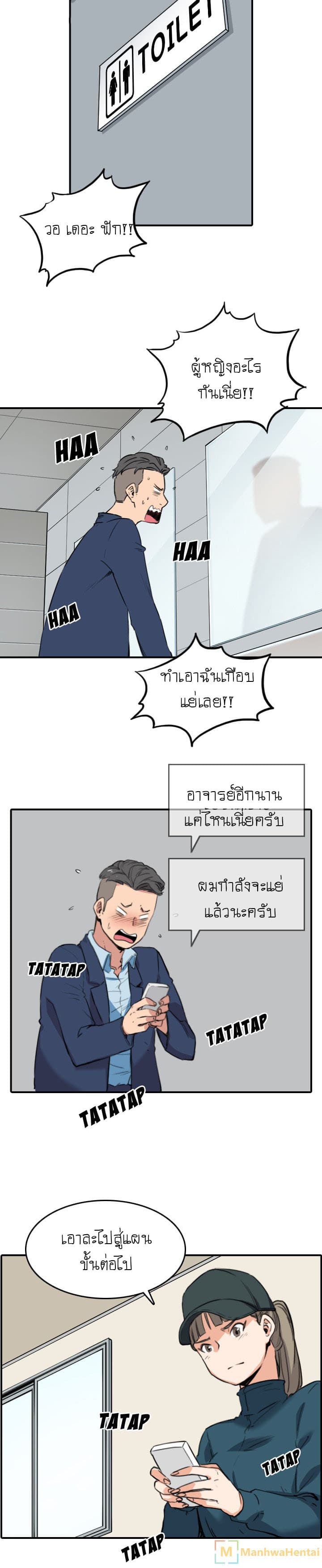 The Spot Master page 14