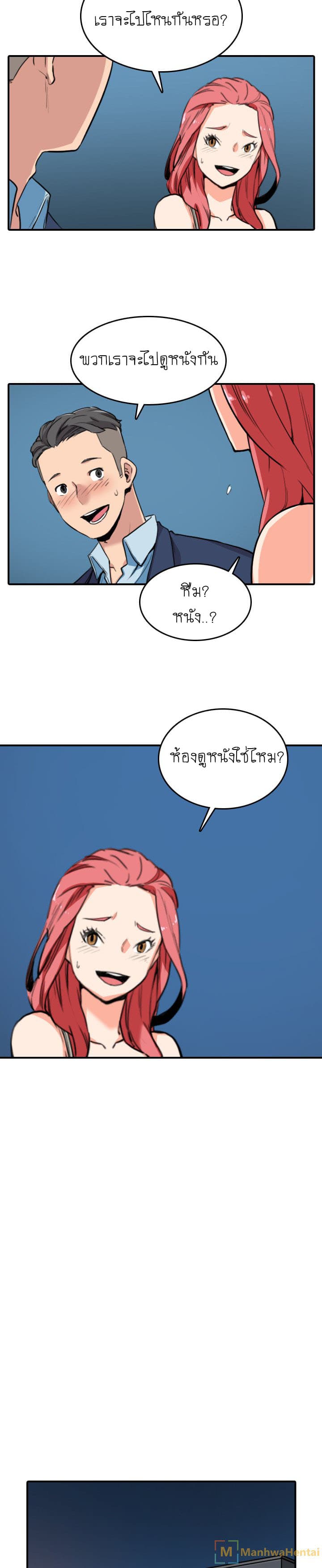 The Spot Master page 16