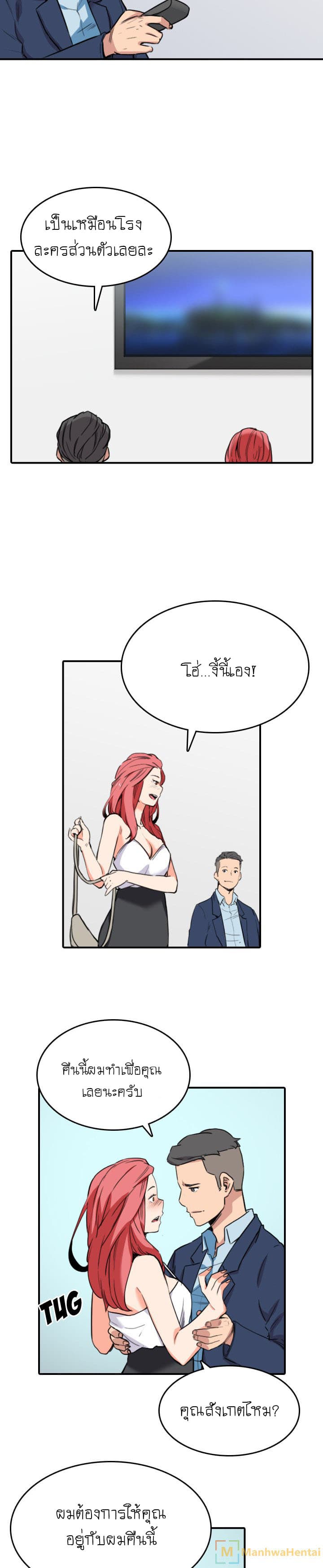 The Spot Master page 18