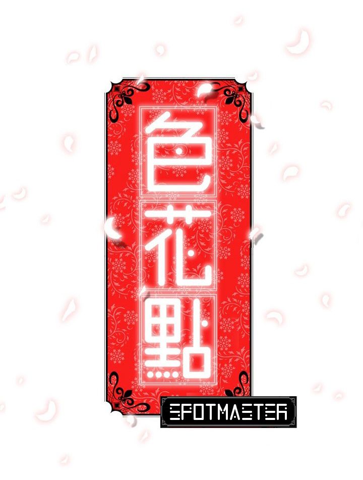 The Spot Master page 1