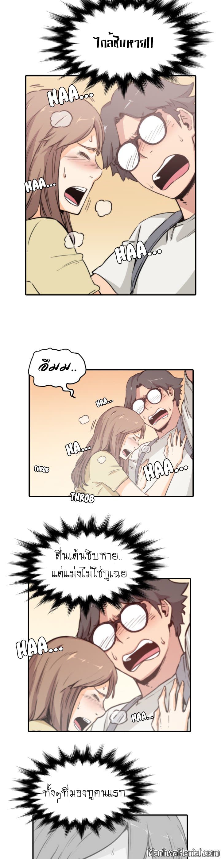 The Spot Master page 11
