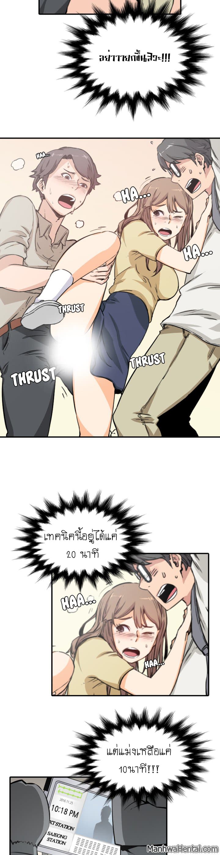 The Spot Master page 14
