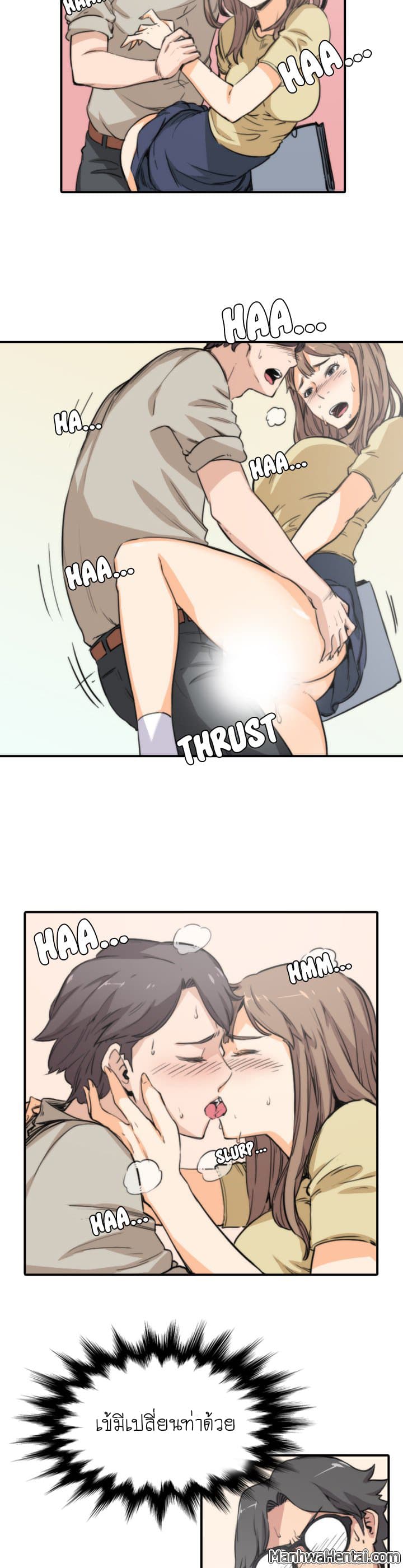 The Spot Master page 17
