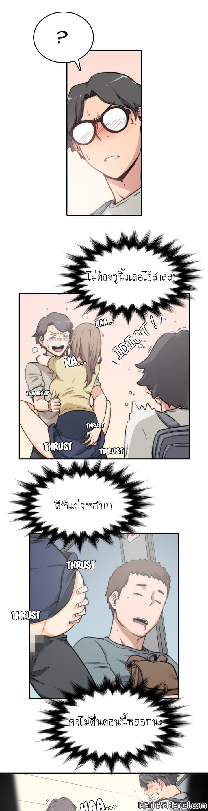 The Spot Master page 20