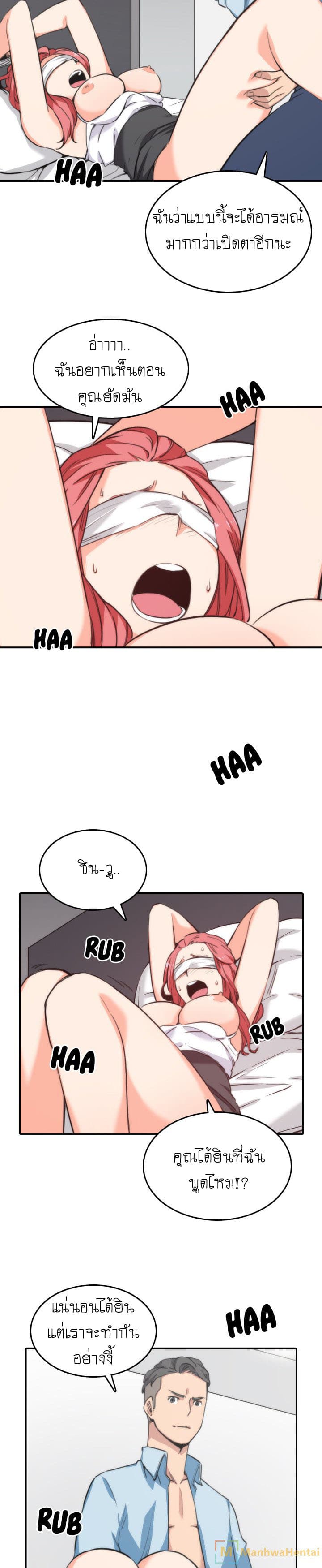 The Spot Master page 8