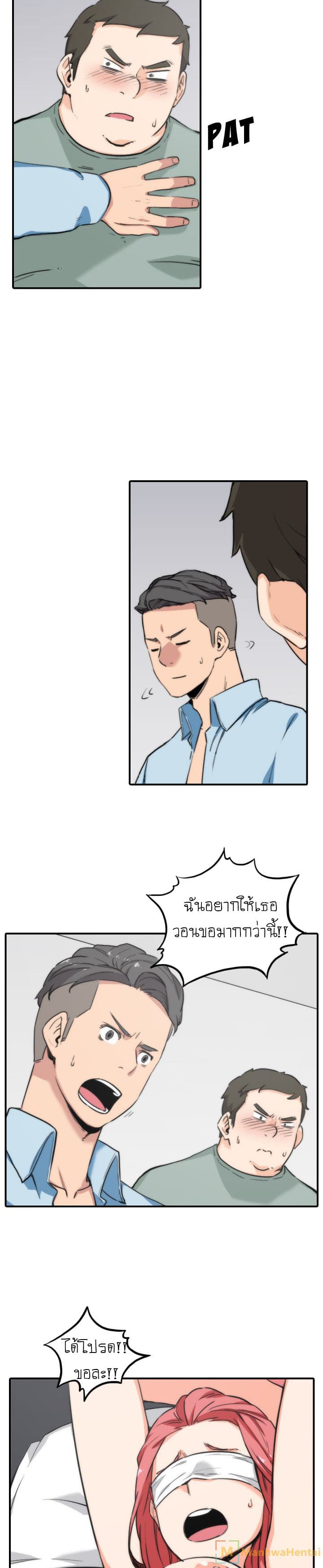 The Spot Master page 11