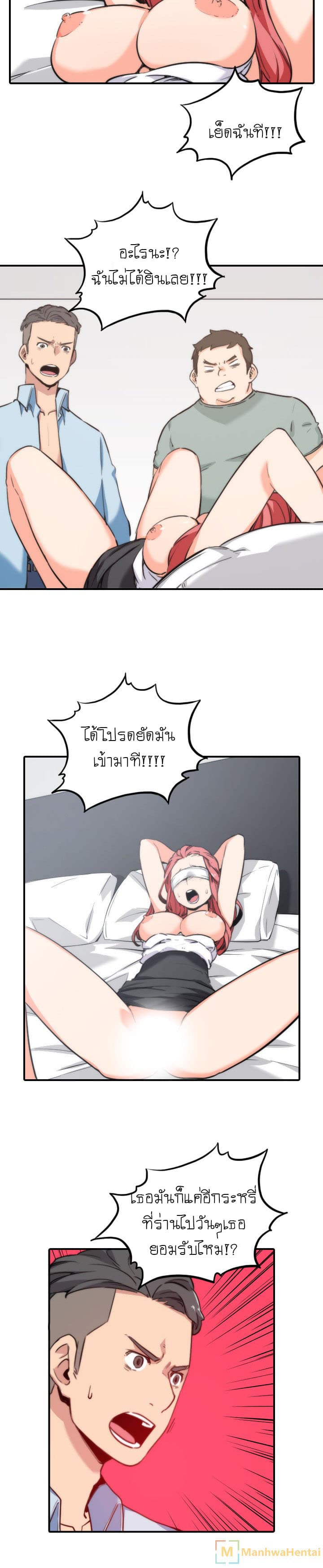 The Spot Master page 12