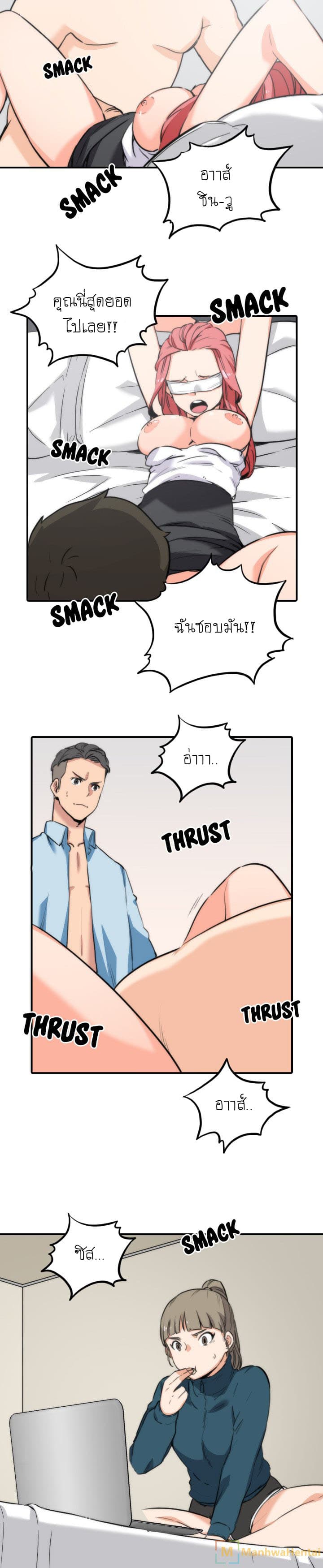 The Spot Master page 14