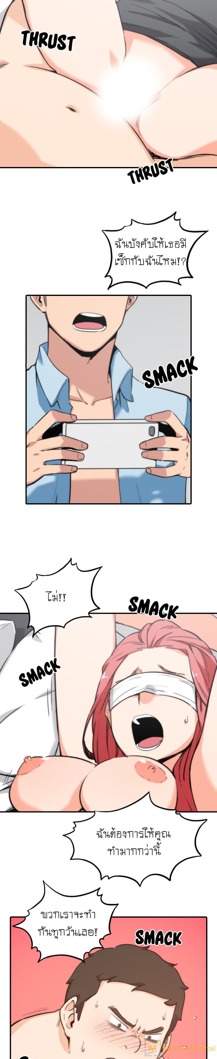 The Spot Master page 16