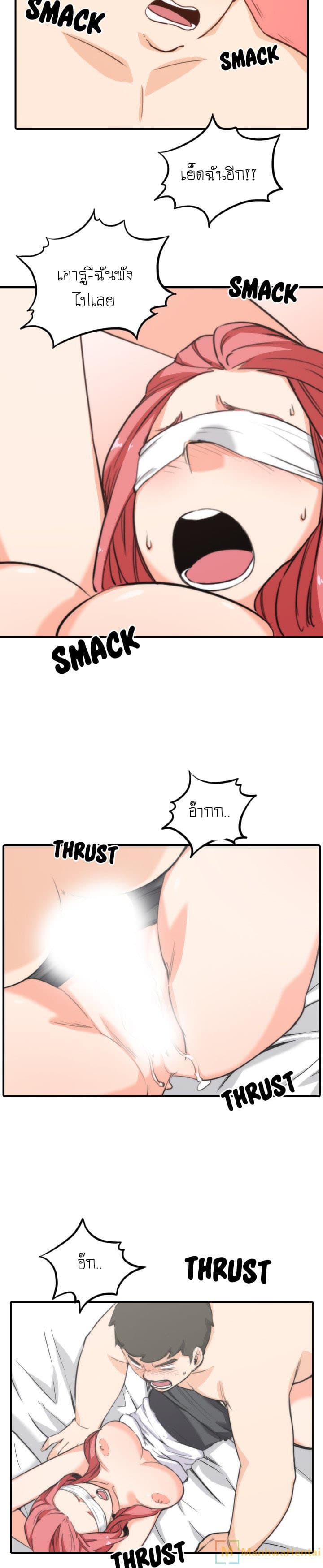 The Spot Master page 17
